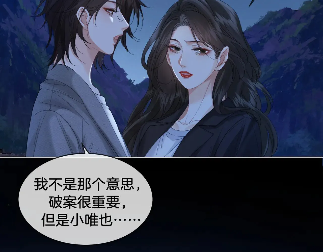 第54话 欲望 第28页
