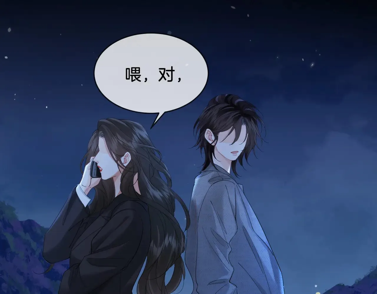 第54话 欲望 第29页