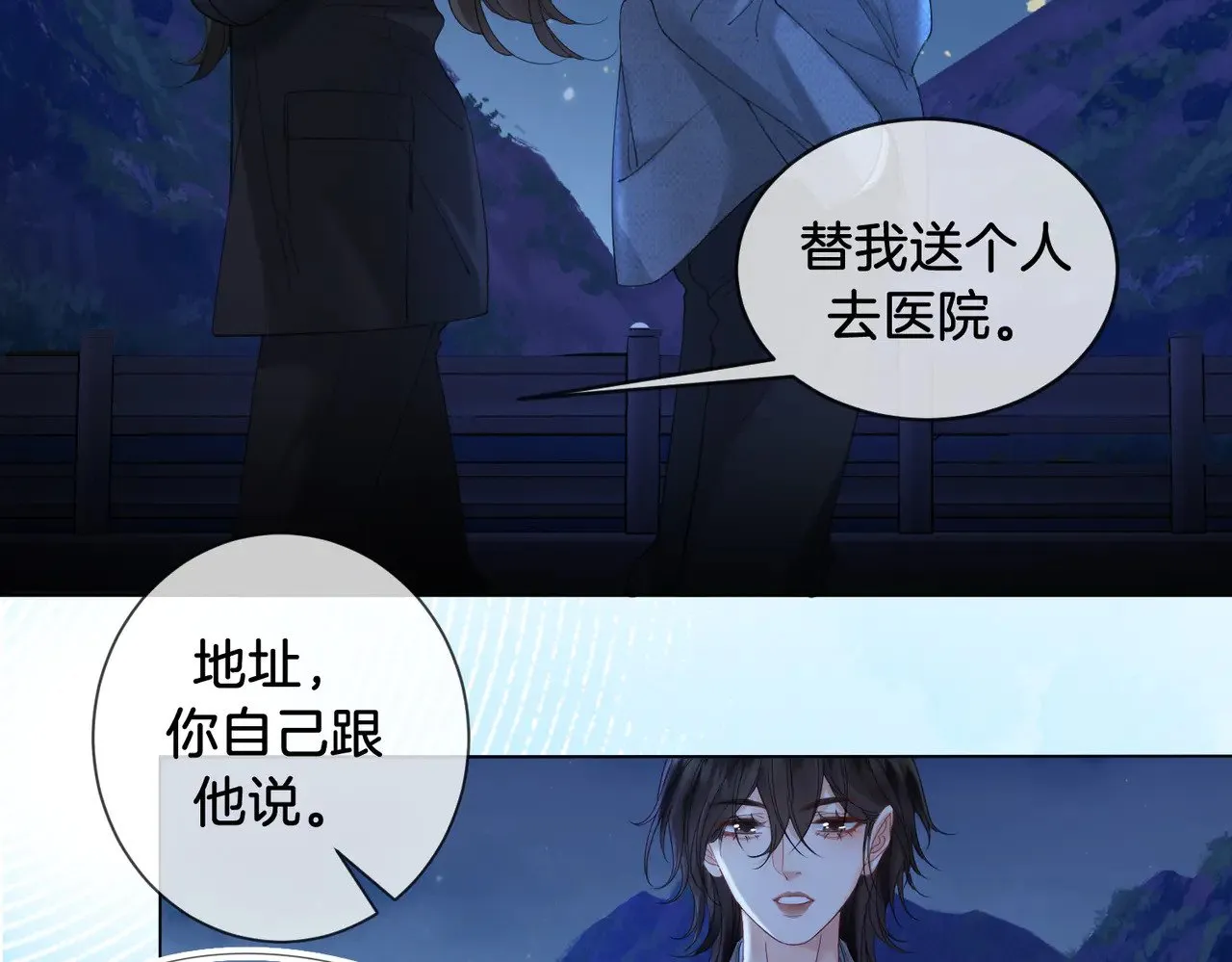 第54话 欲望 第30页
