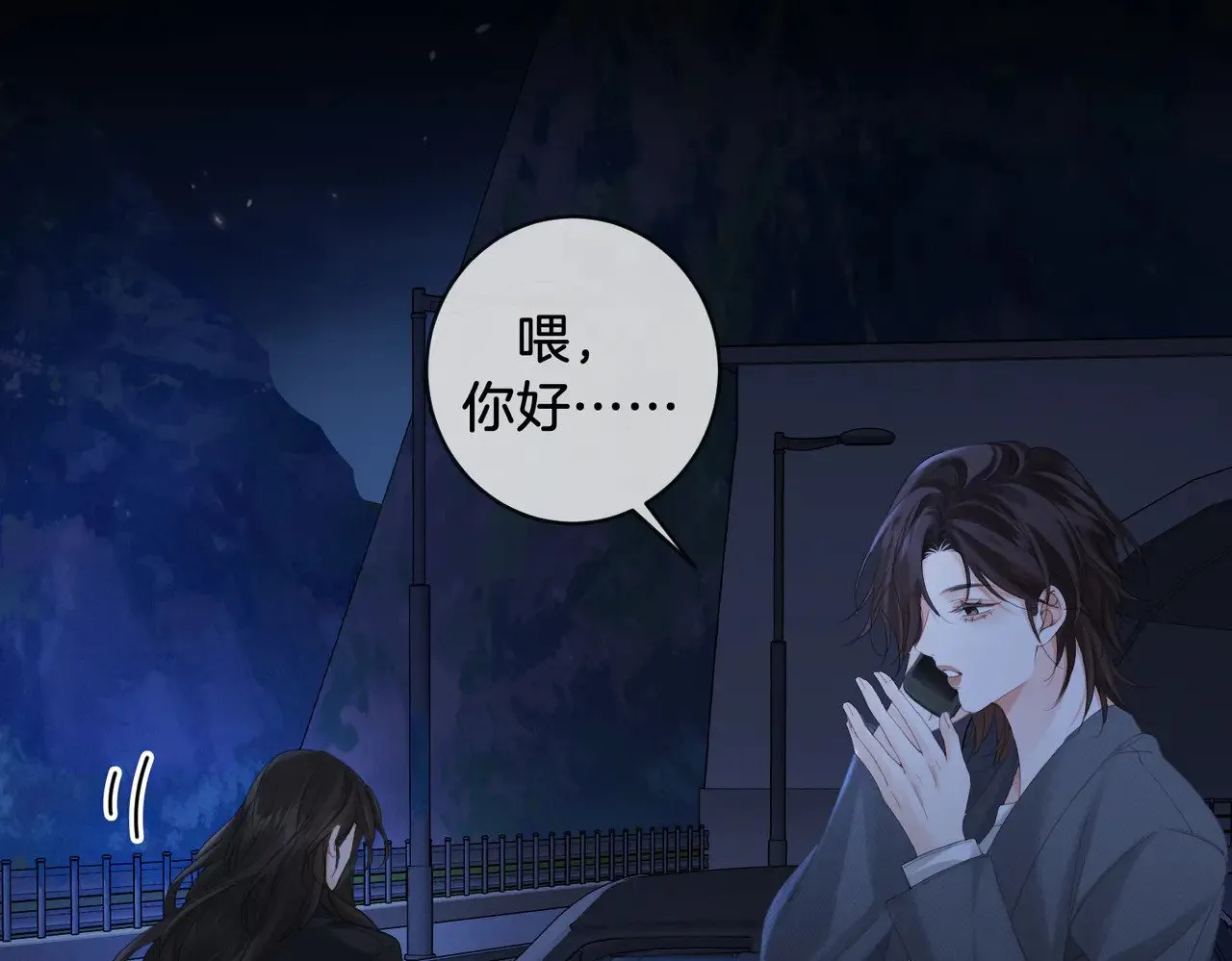 第54话 欲望 第35页