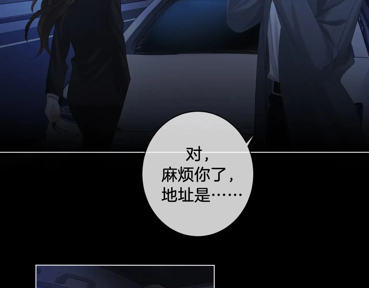 第54话 欲望 第36页