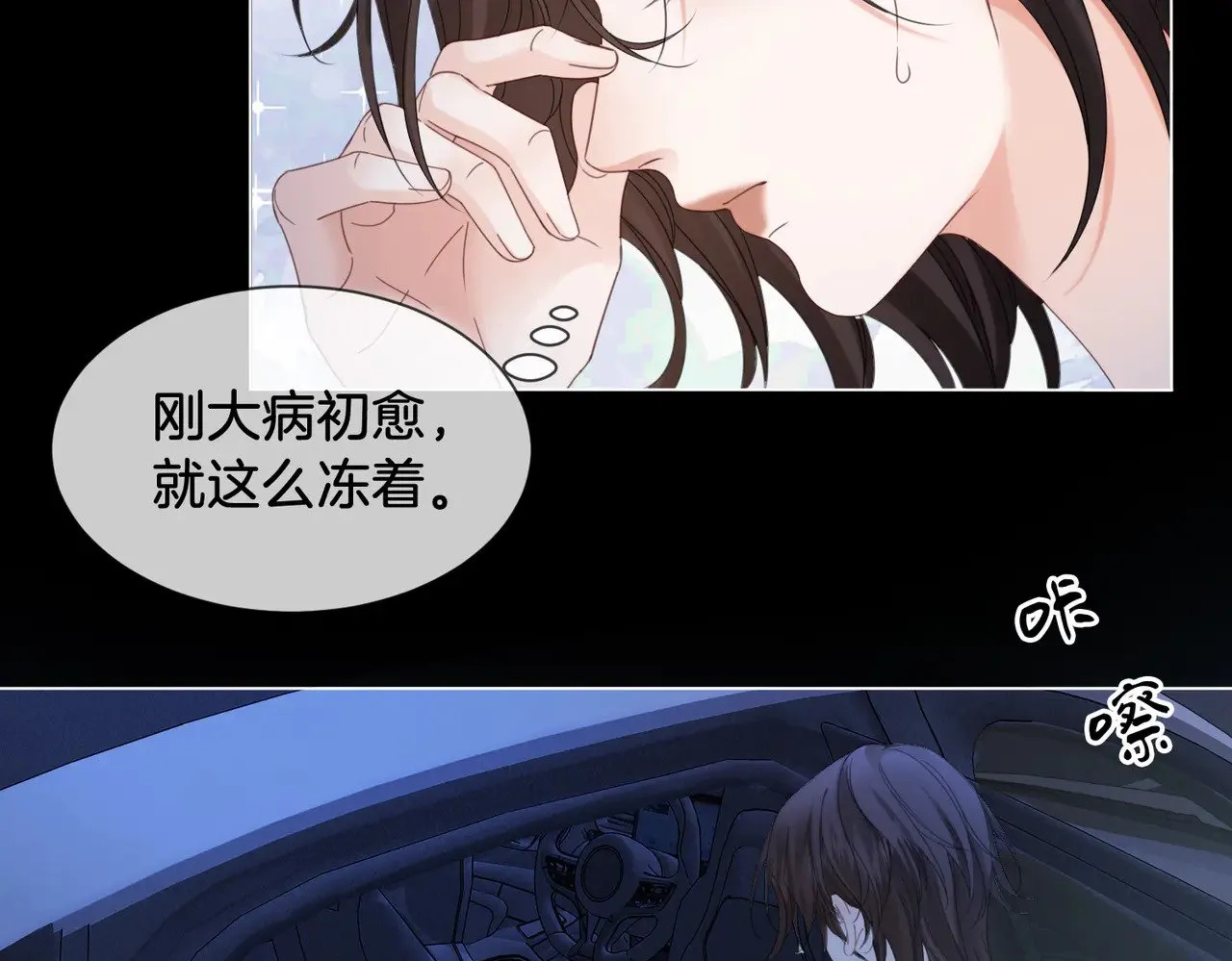 第54话 欲望 第42页