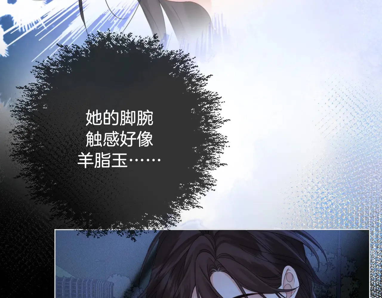 第54话 欲望 第48页