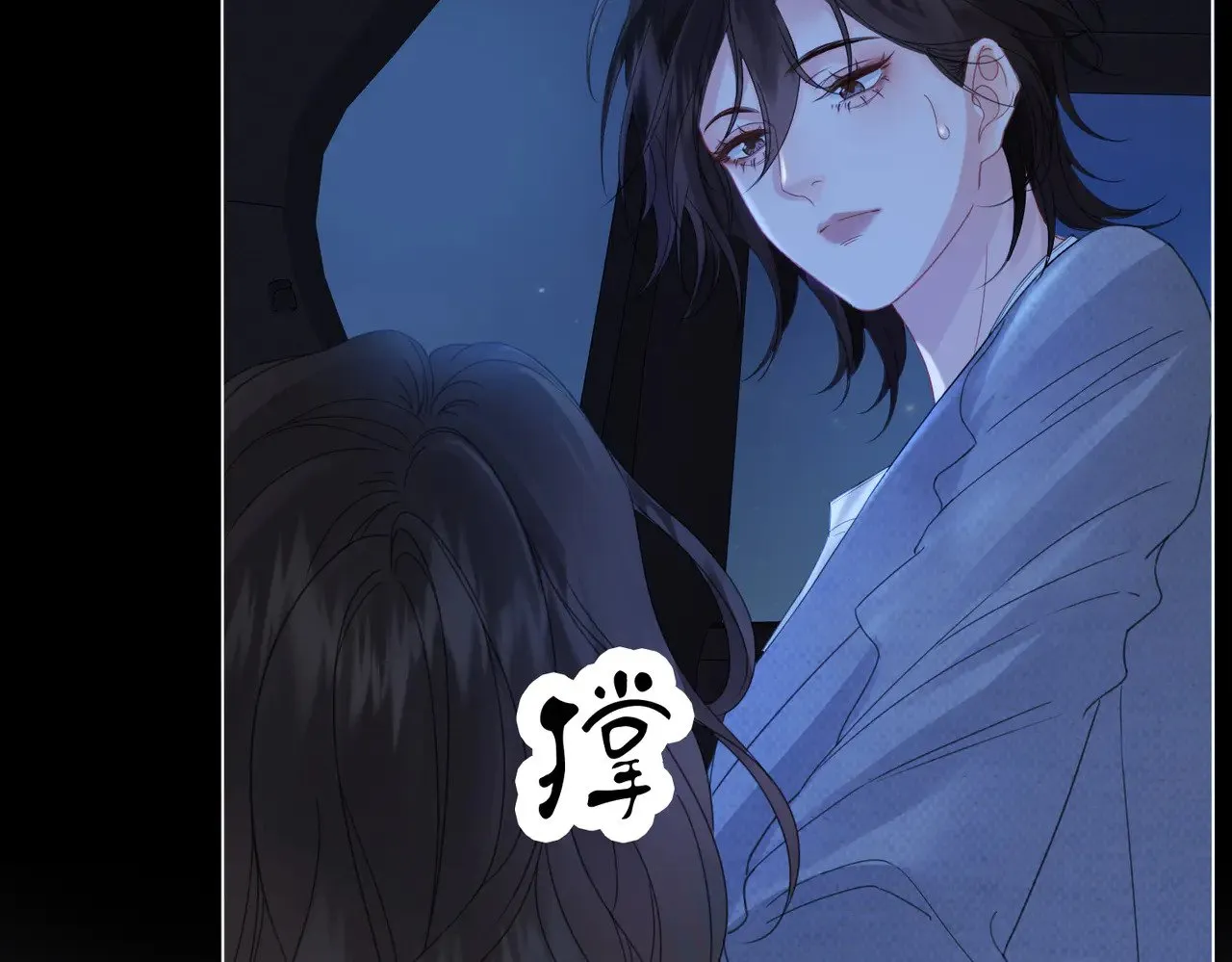 第54话 欲望 第55页