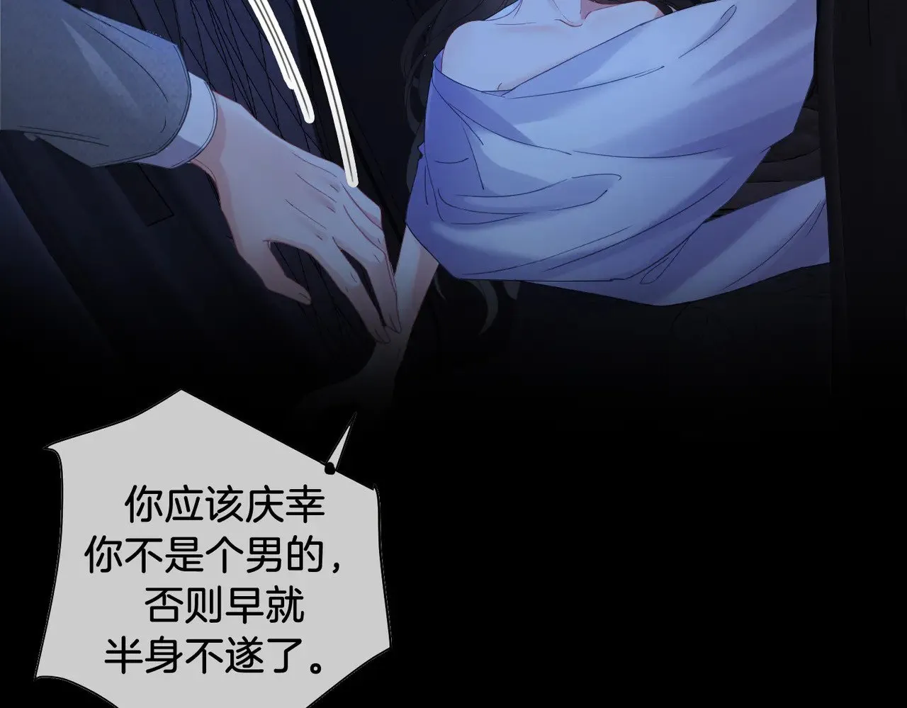第54话 欲望 第65页
