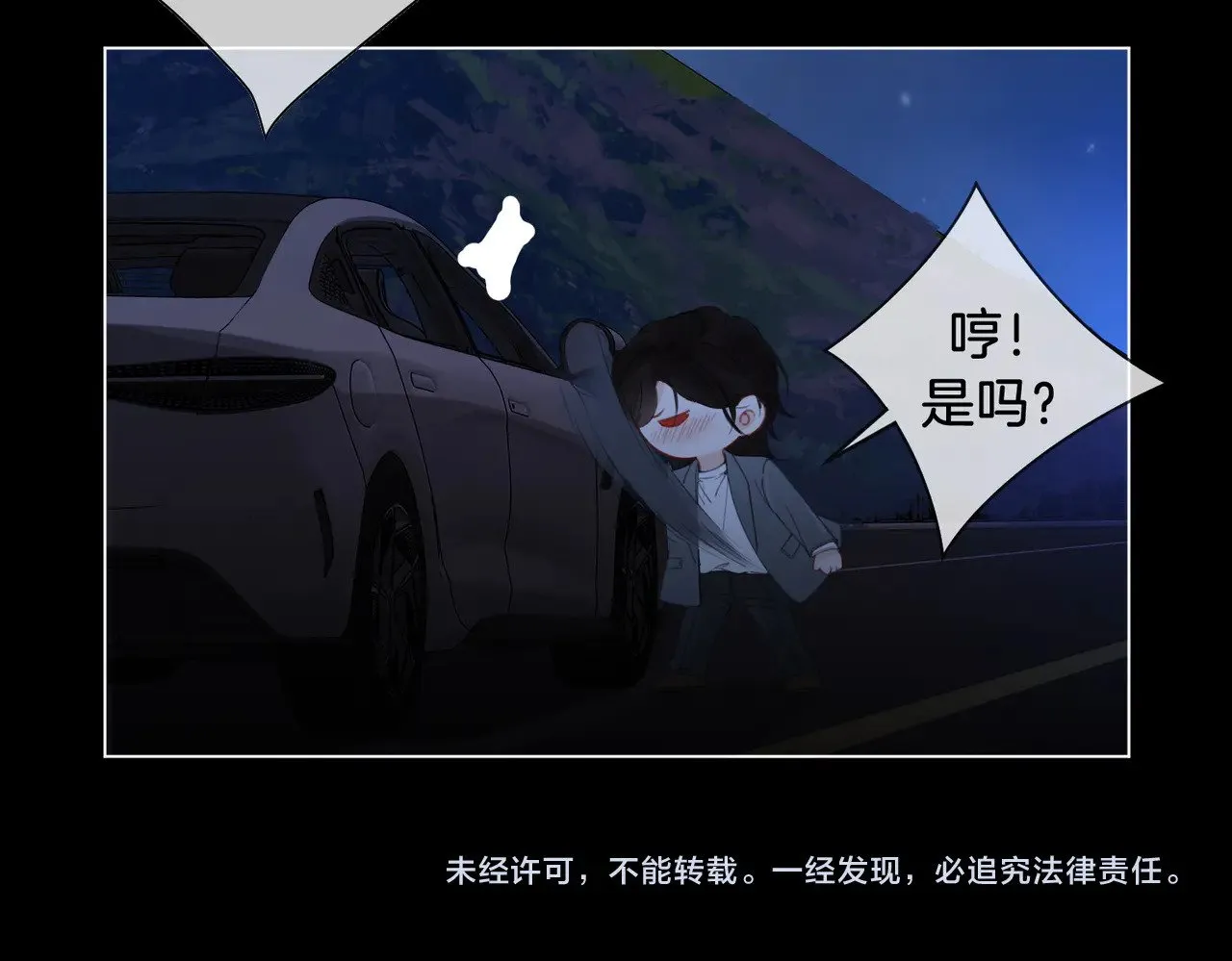 第54话 欲望 第66页