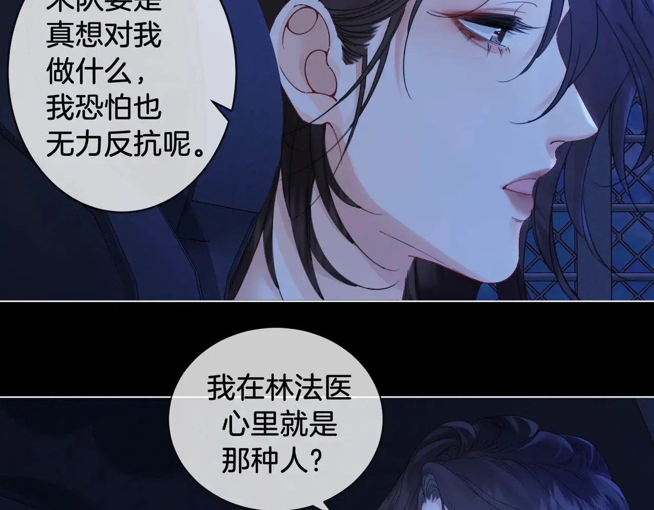 第55话 宋余杭，这下你完了 第7页