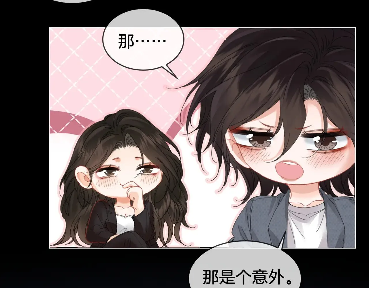 第55话 宋余杭，这下你完了 第9页