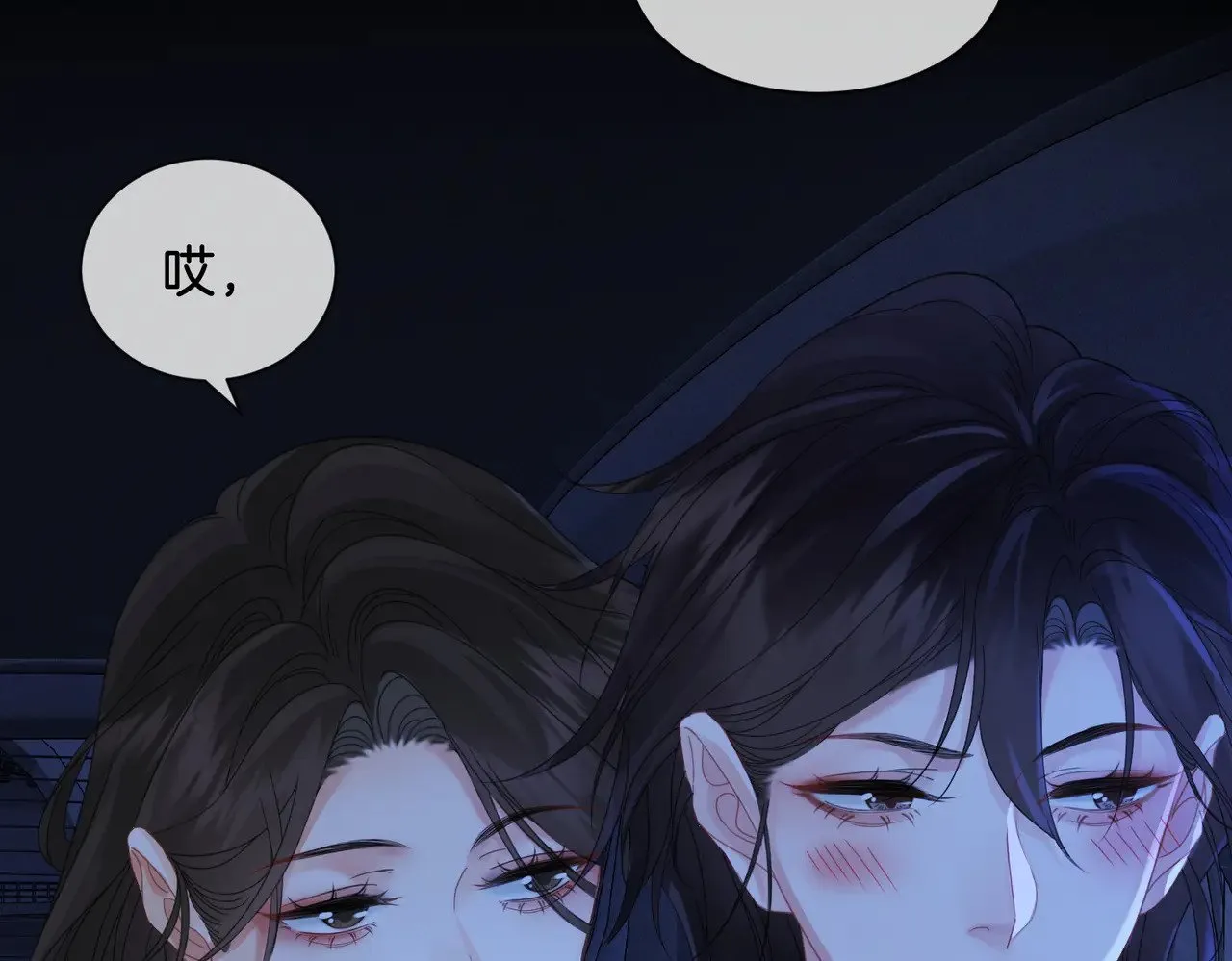 第55话 宋余杭，这下你完了 第10页
