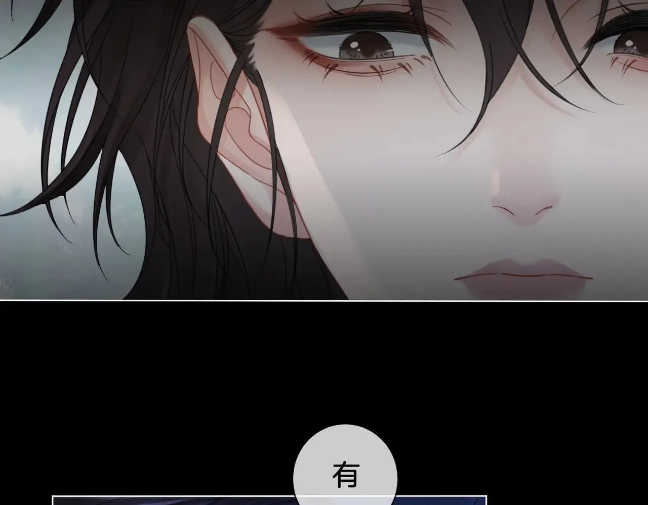 第55话 宋余杭，这下你完了 第12页