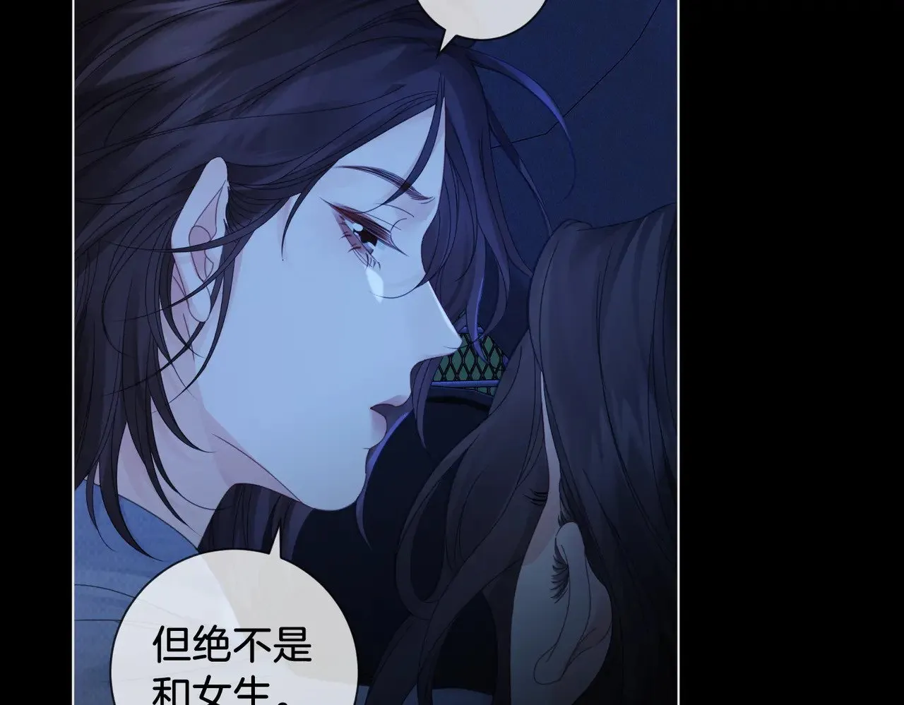 第55话 宋余杭，这下你完了 第13页