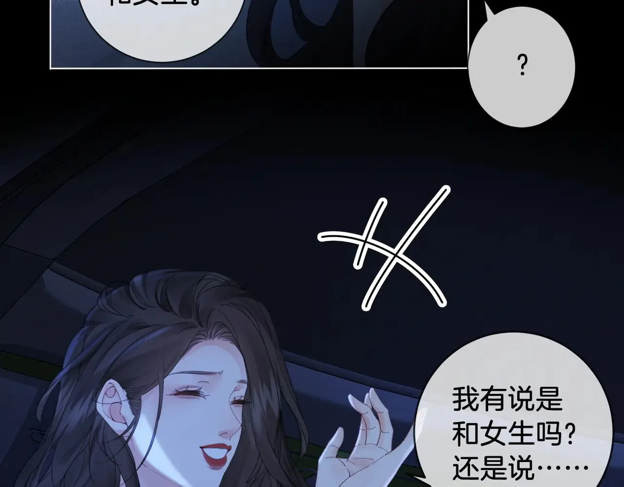 第55话 宋余杭，这下你完了 第14页