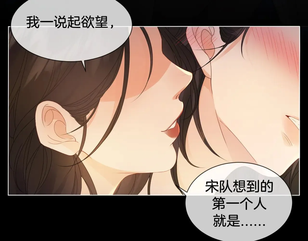 第55话 宋余杭，这下你完了 第16页