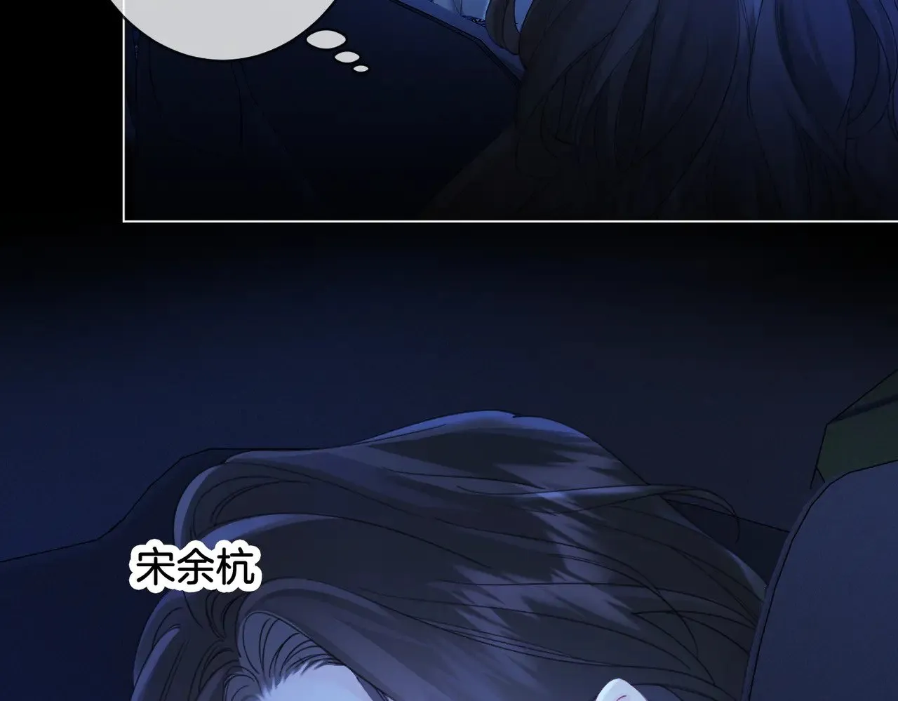 第55话 宋余杭，这下你完了 第19页
