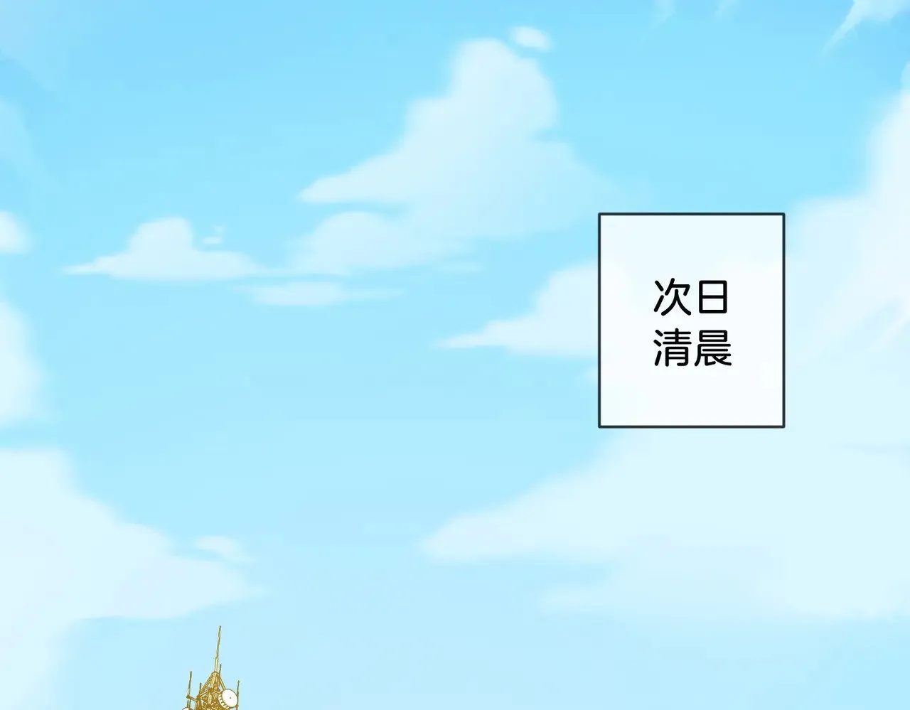 第55话 宋余杭，这下你完了 第23页
