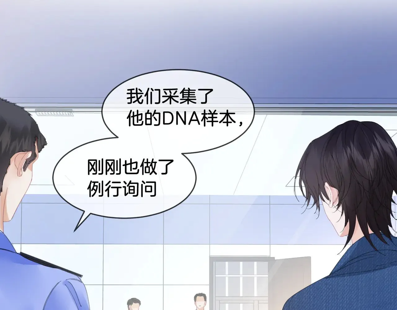 第55话 宋余杭，这下你完了 第27页