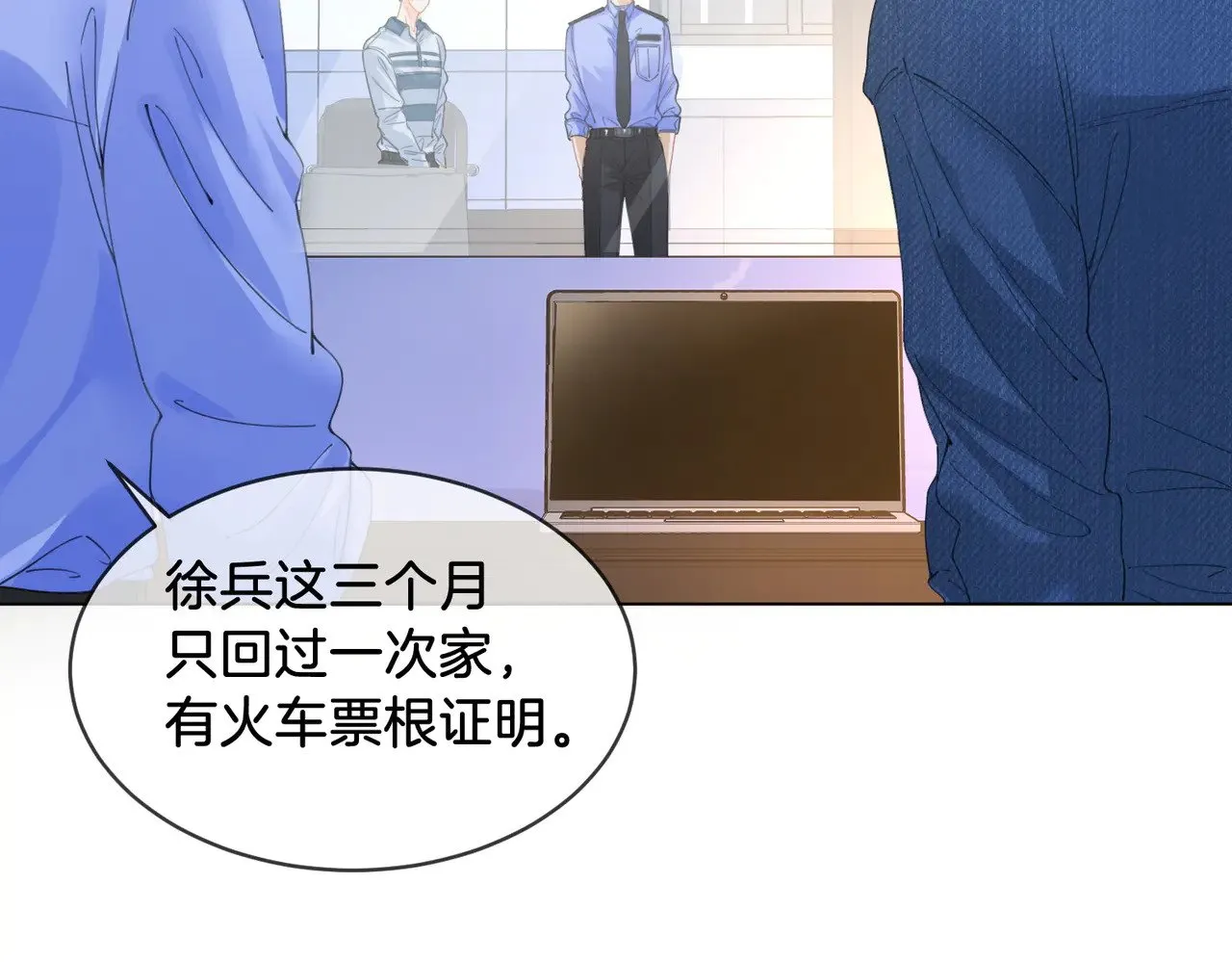 第55话 宋余杭，这下你完了 第28页