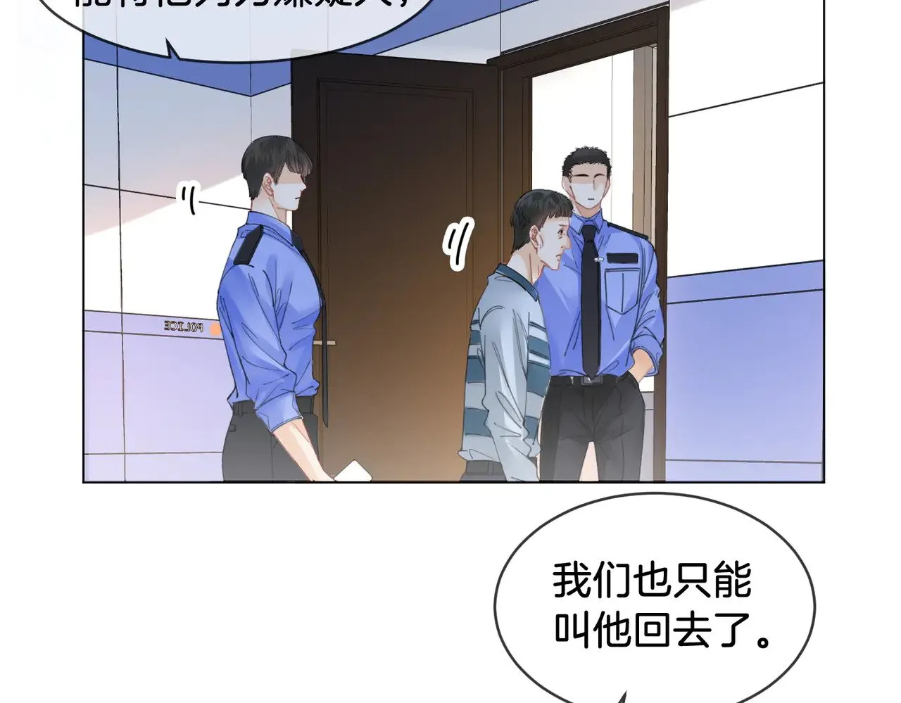 第55话 宋余杭，这下你完了 第31页
