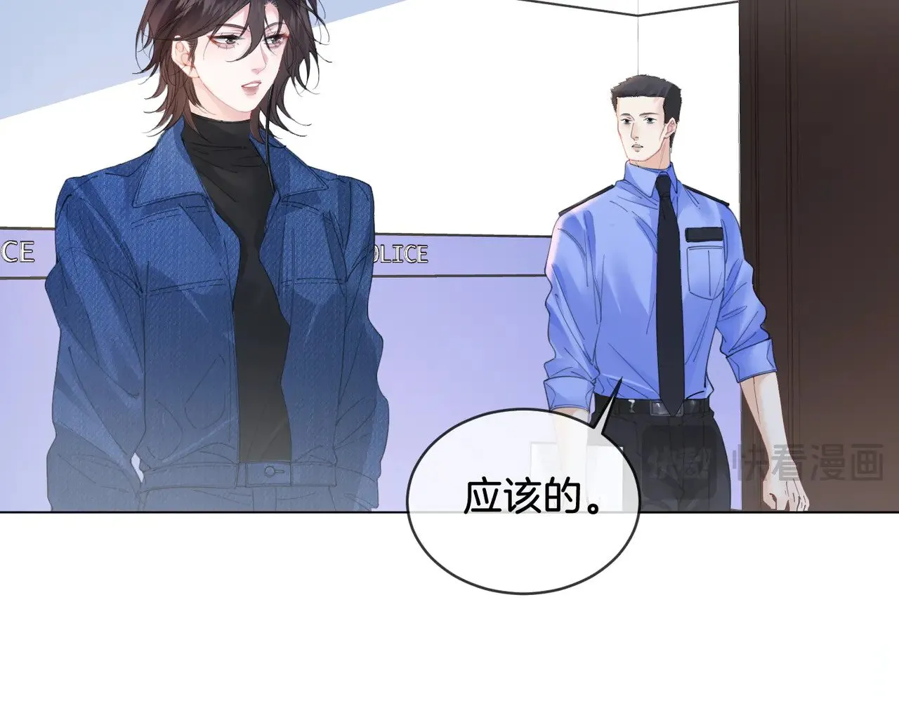 第55话 宋余杭，这下你完了 第34页