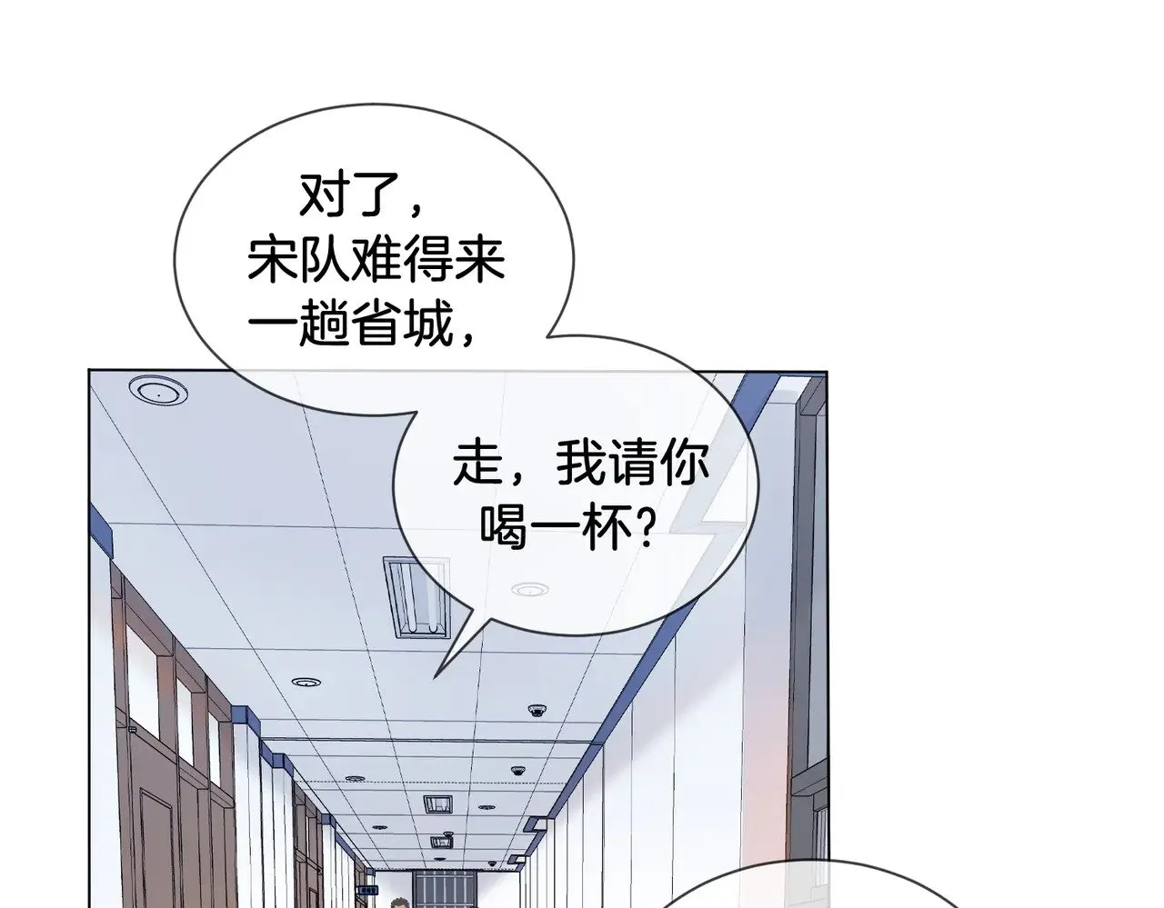 第55话 宋余杭，这下你完了 第35页