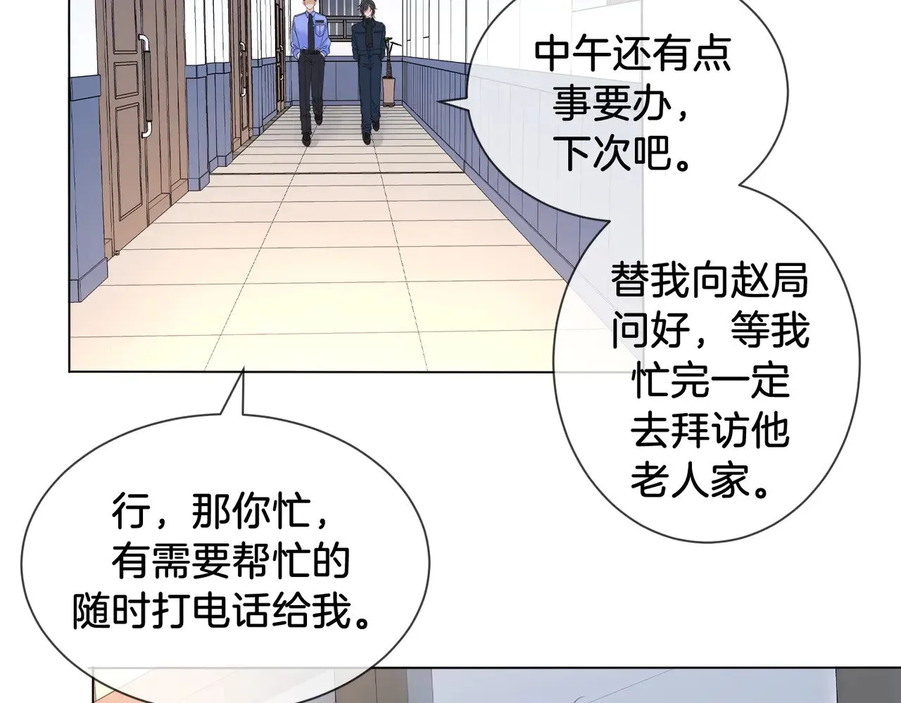 第55话 宋余杭，这下你完了 第36页