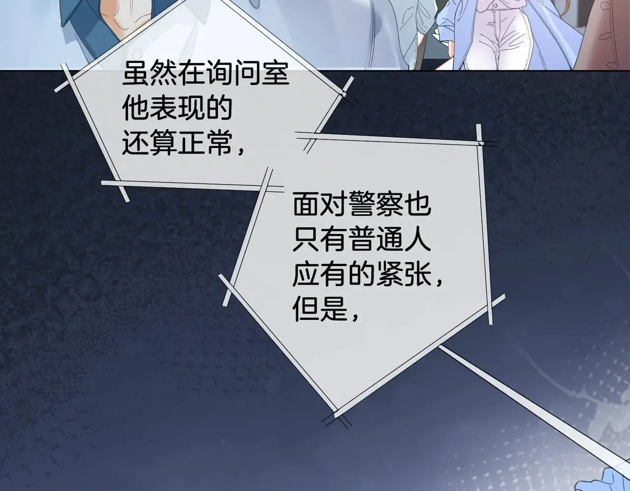 第55话 宋余杭，这下你完了 第44页