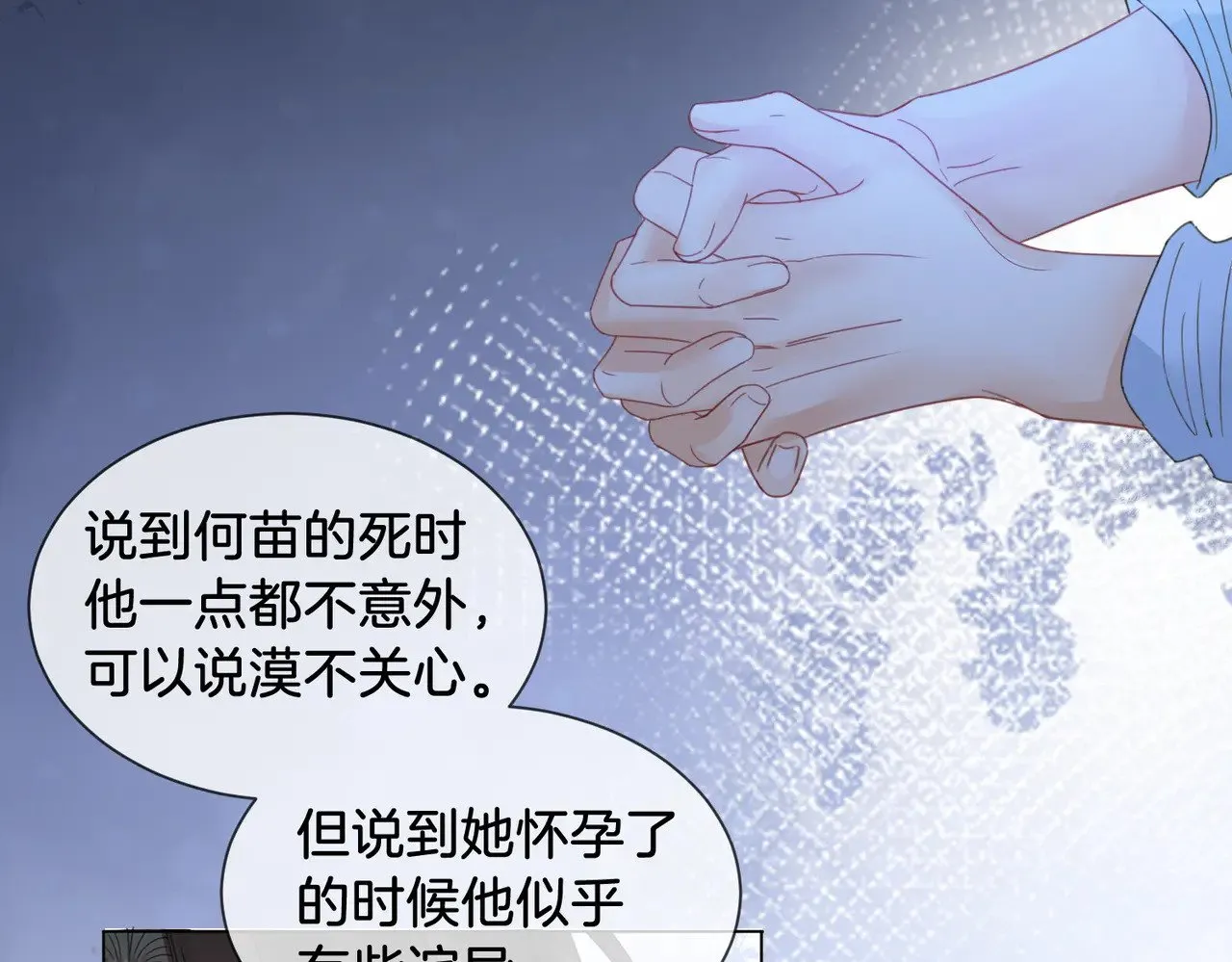 第55话 宋余杭，这下你完了 第45页