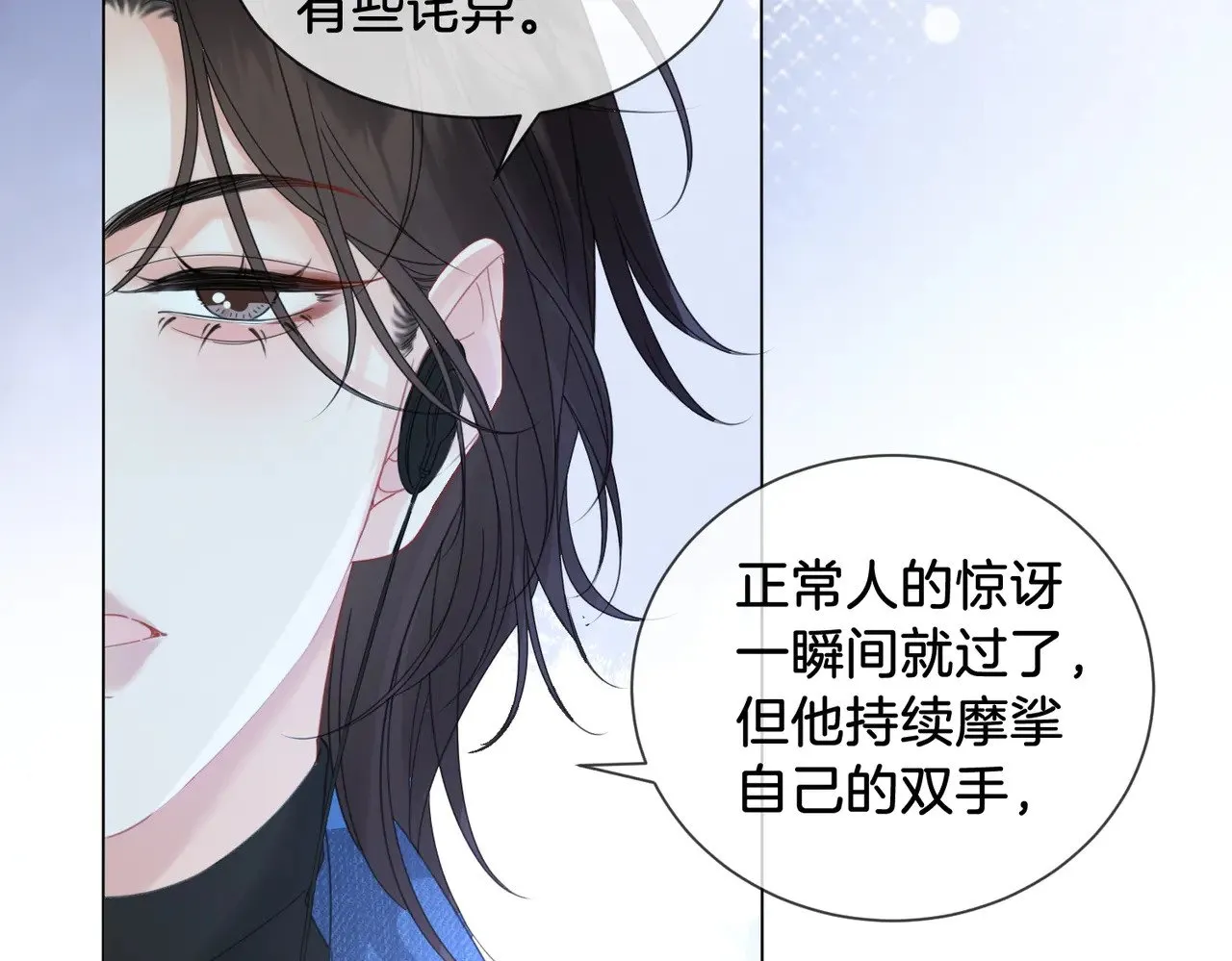 第55话 宋余杭，这下你完了 第46页