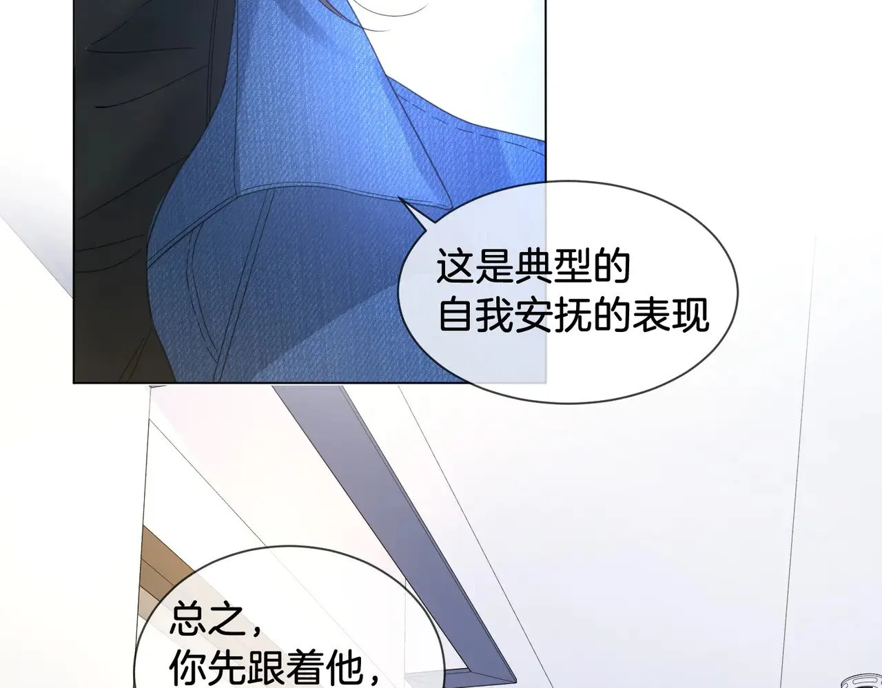 第55话 宋余杭，这下你完了 第47页