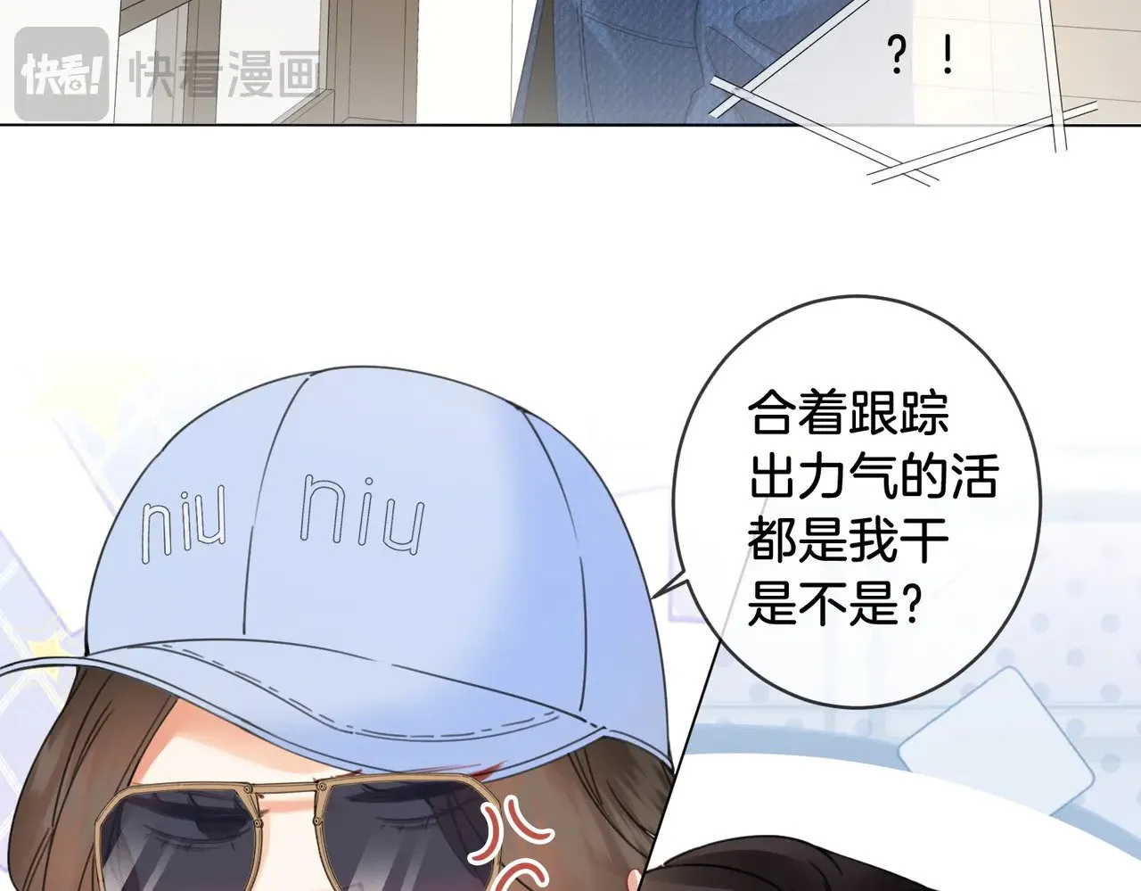 第55话 宋余杭，这下你完了 第49页