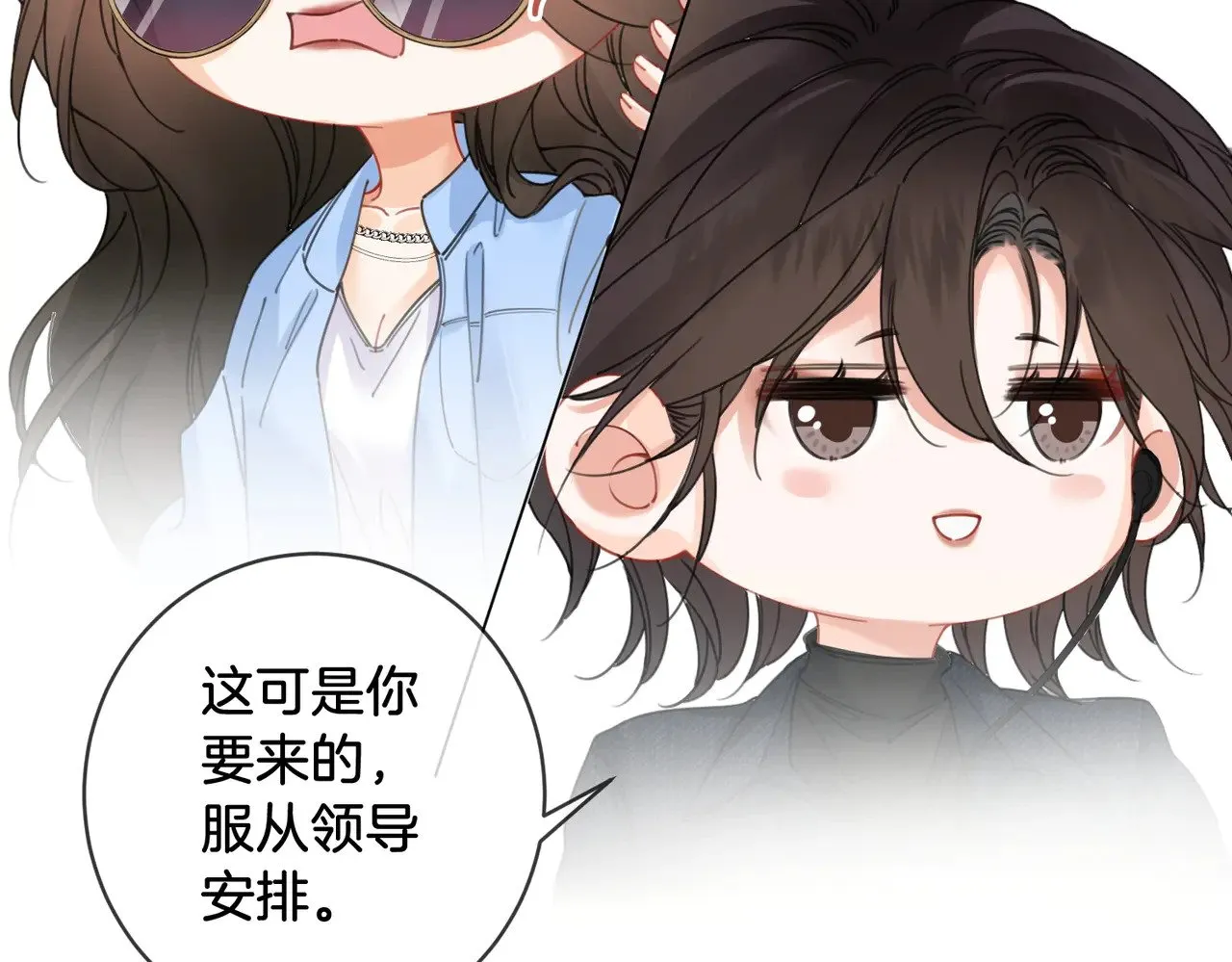 第55话 宋余杭，这下你完了 第50页