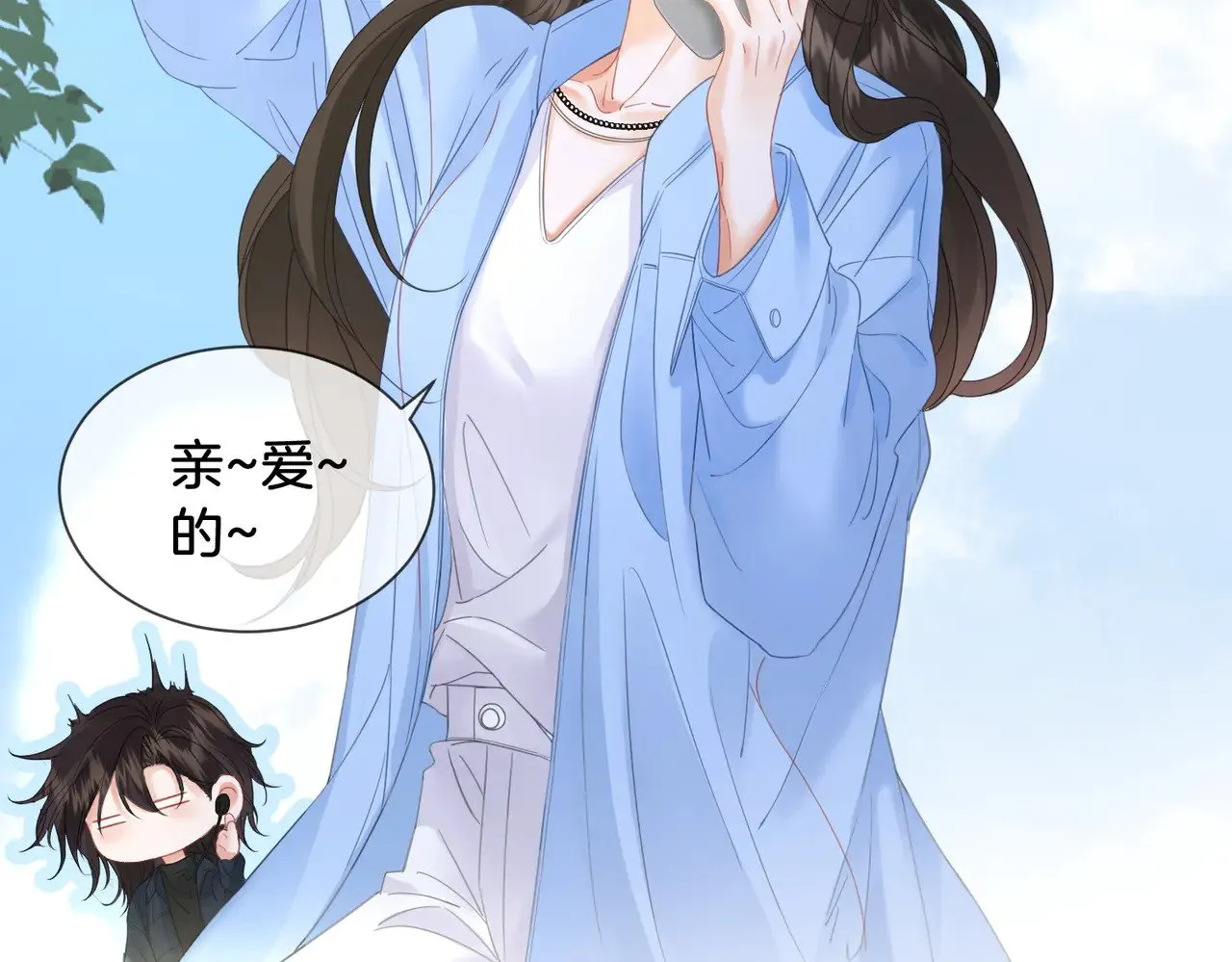 第55话 宋余杭，这下你完了 第54页