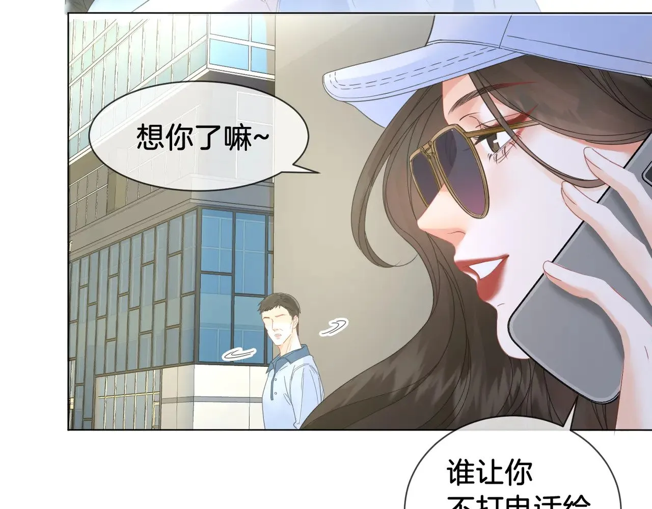 第55话 宋余杭，这下你完了 第55页