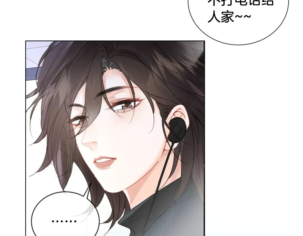 第55话 宋余杭，这下你完了 第56页