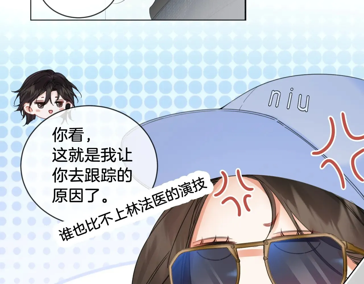 第55话 宋余杭，这下你完了 第57页