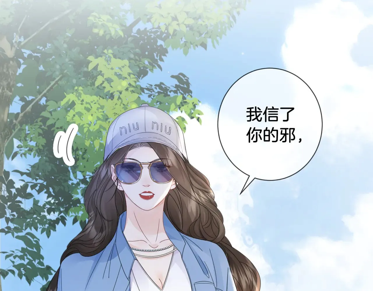 第55话 宋余杭，这下你完了 第61页
