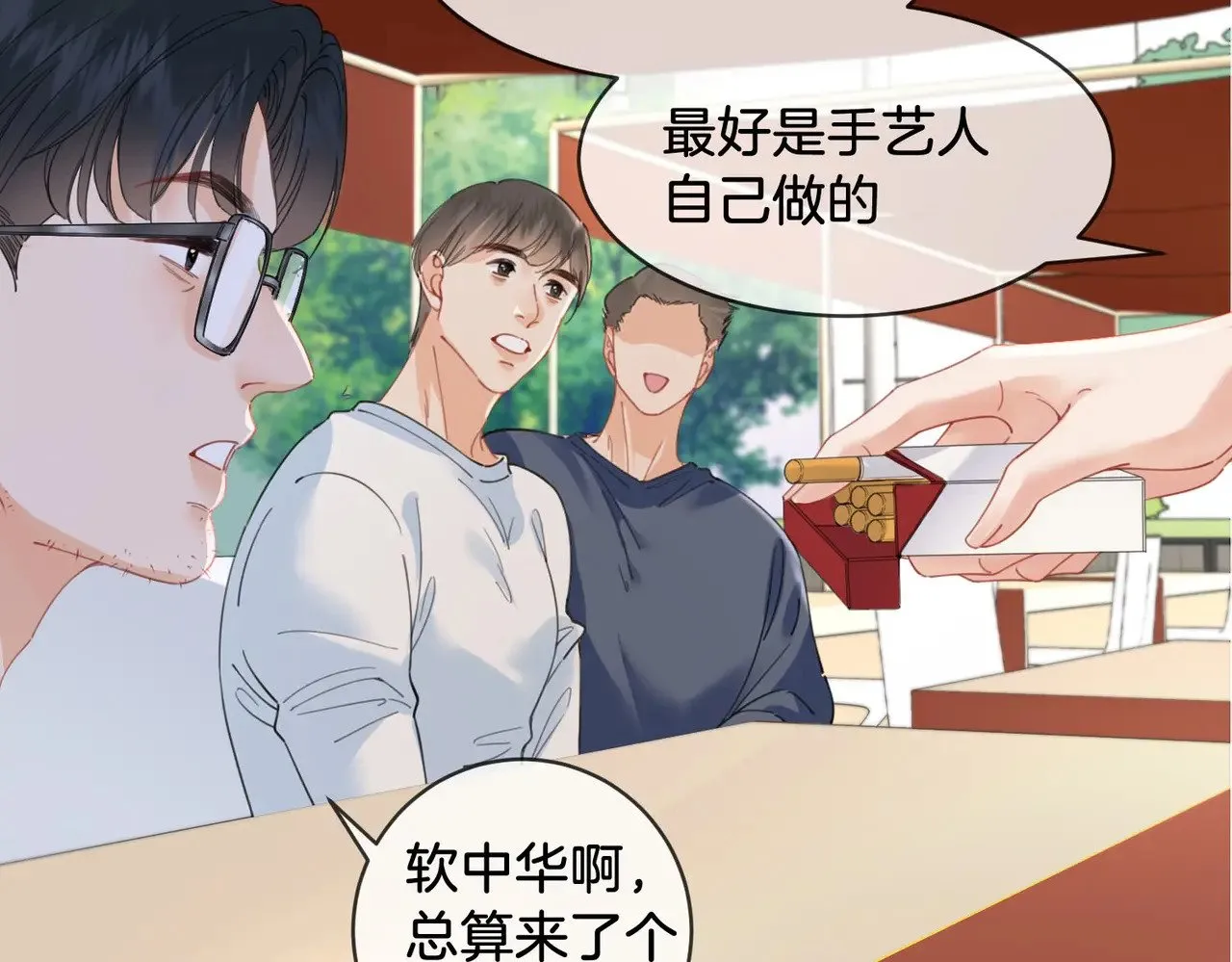 第56话 跟踪 第10页
