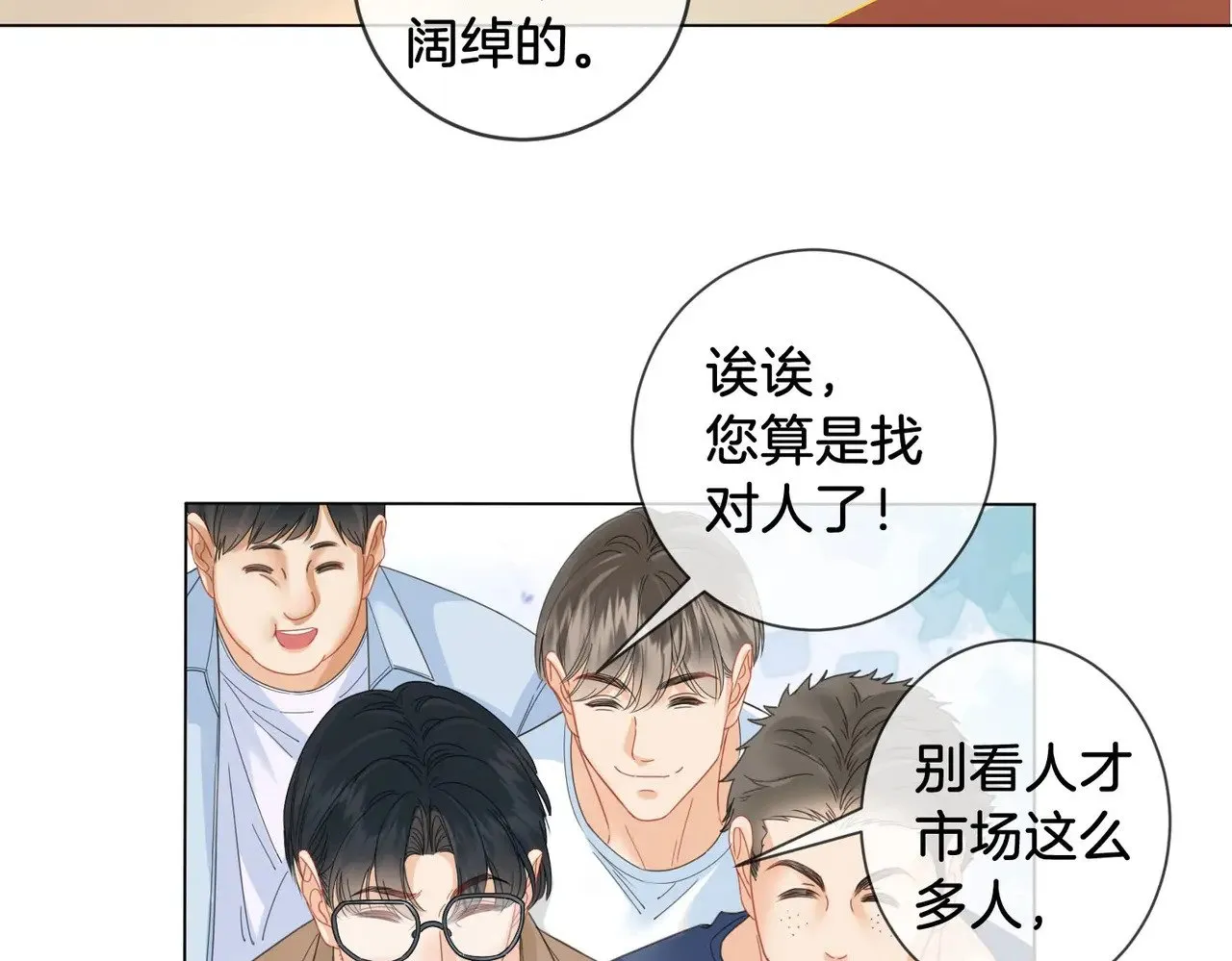 第56话 跟踪 第11页