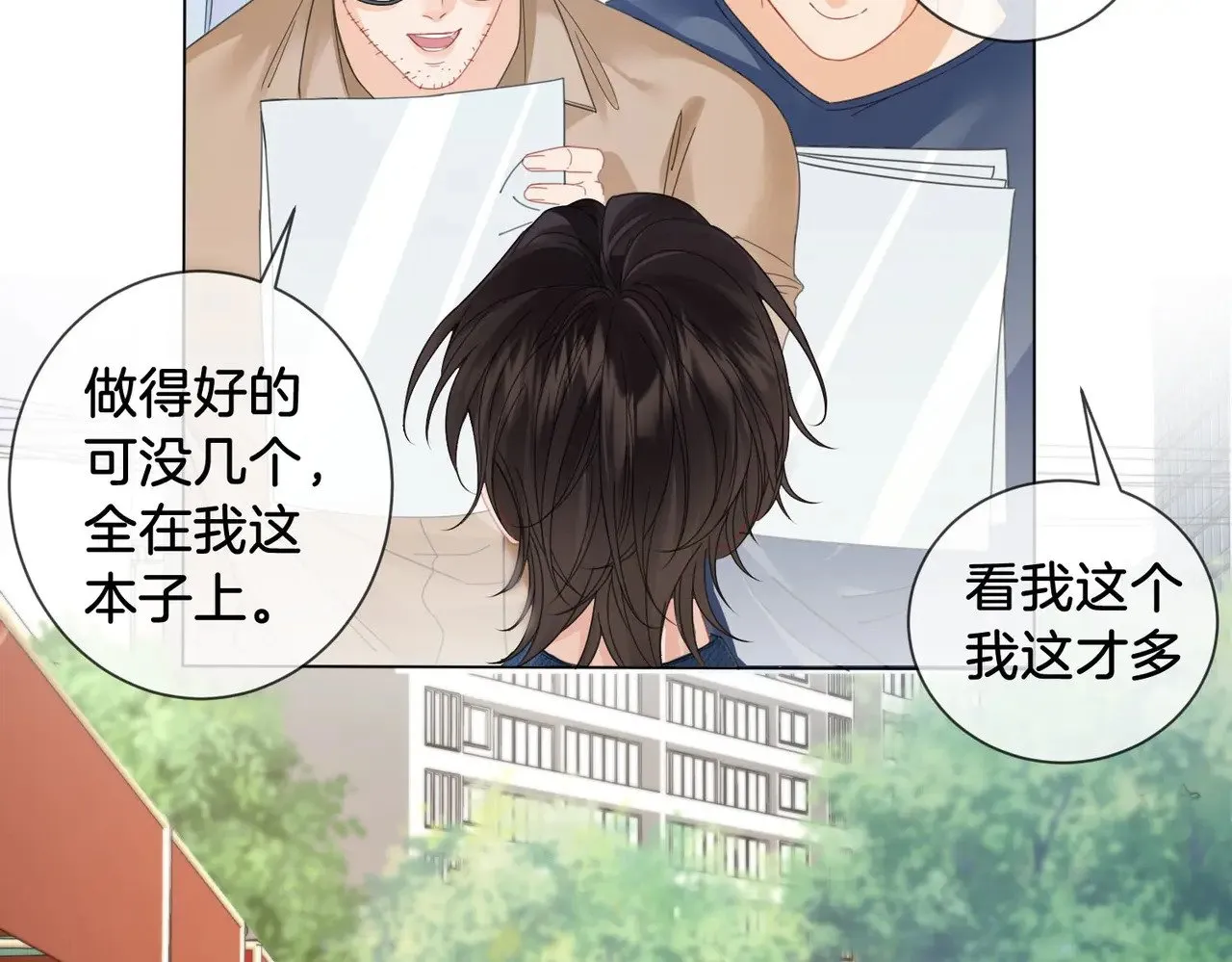 第56话 跟踪 第12页