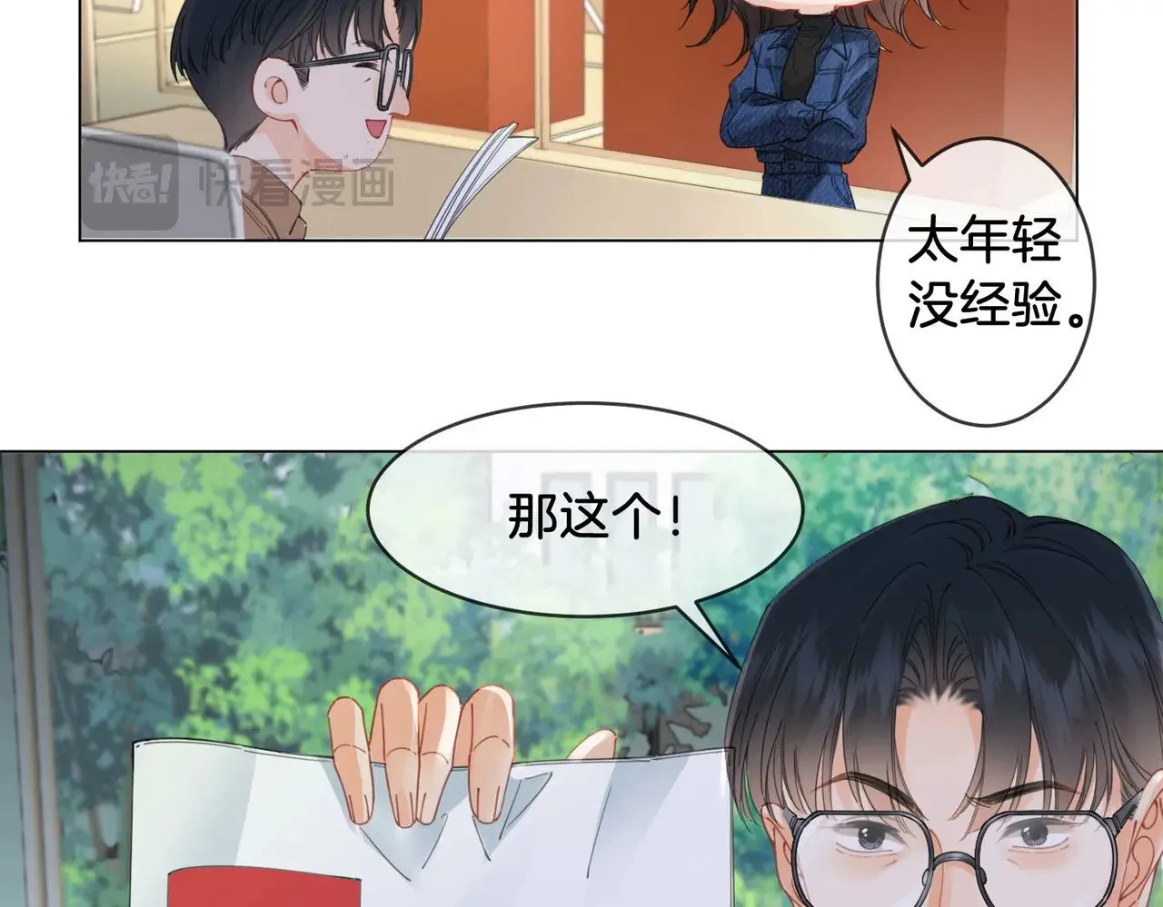 第56话 跟踪 第16页