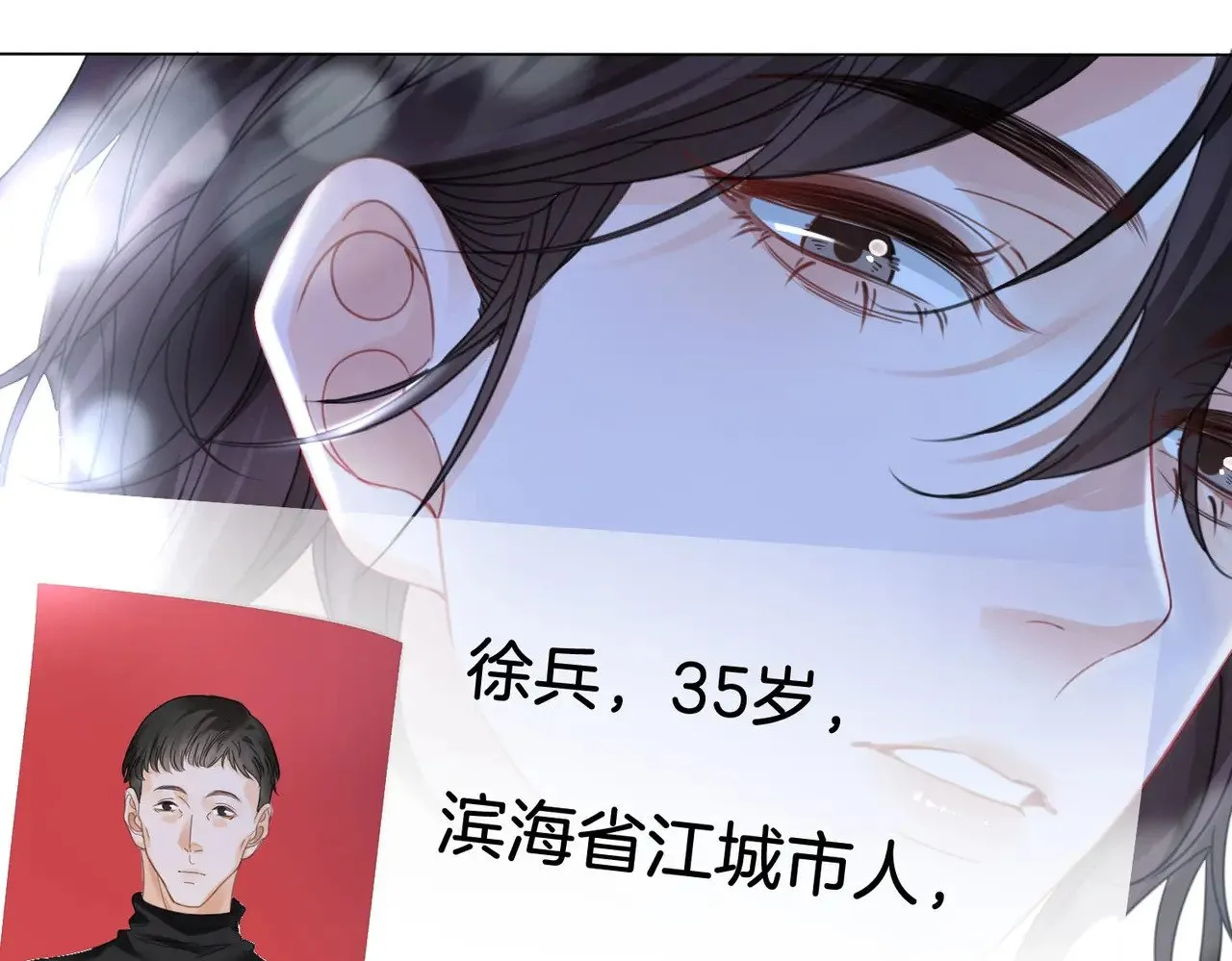 第56话 跟踪 第18页