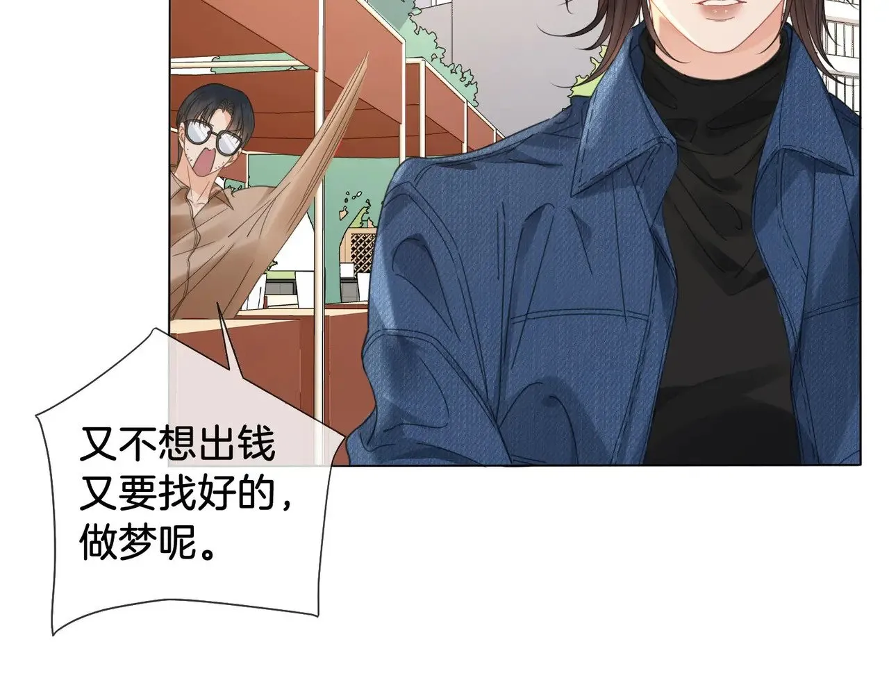 第56话 跟踪 第21页