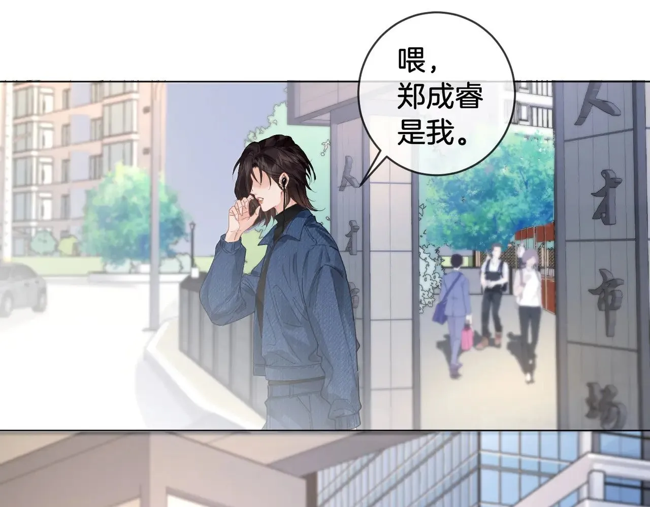 第56话 跟踪 第22页