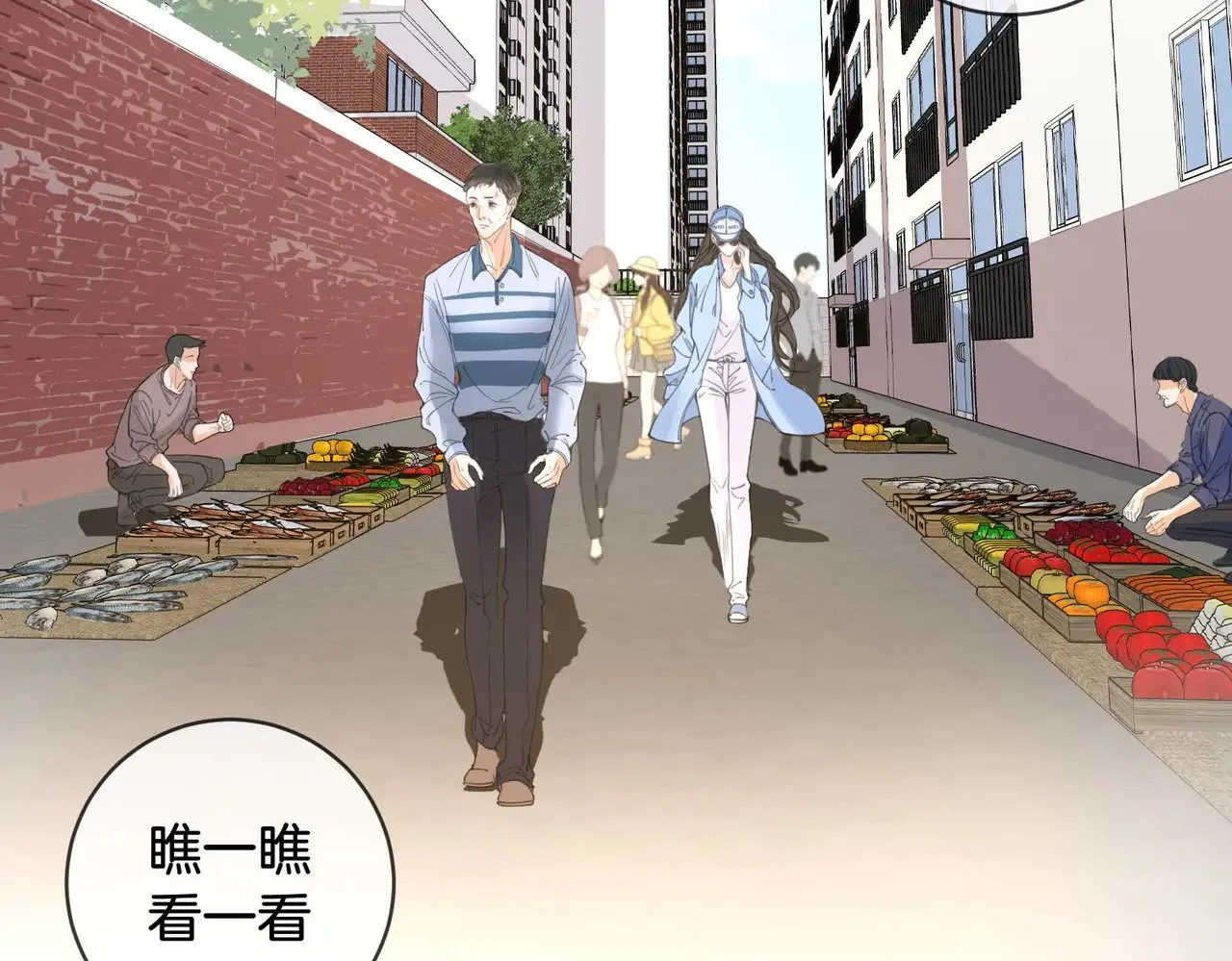 第56话 跟踪 第28页