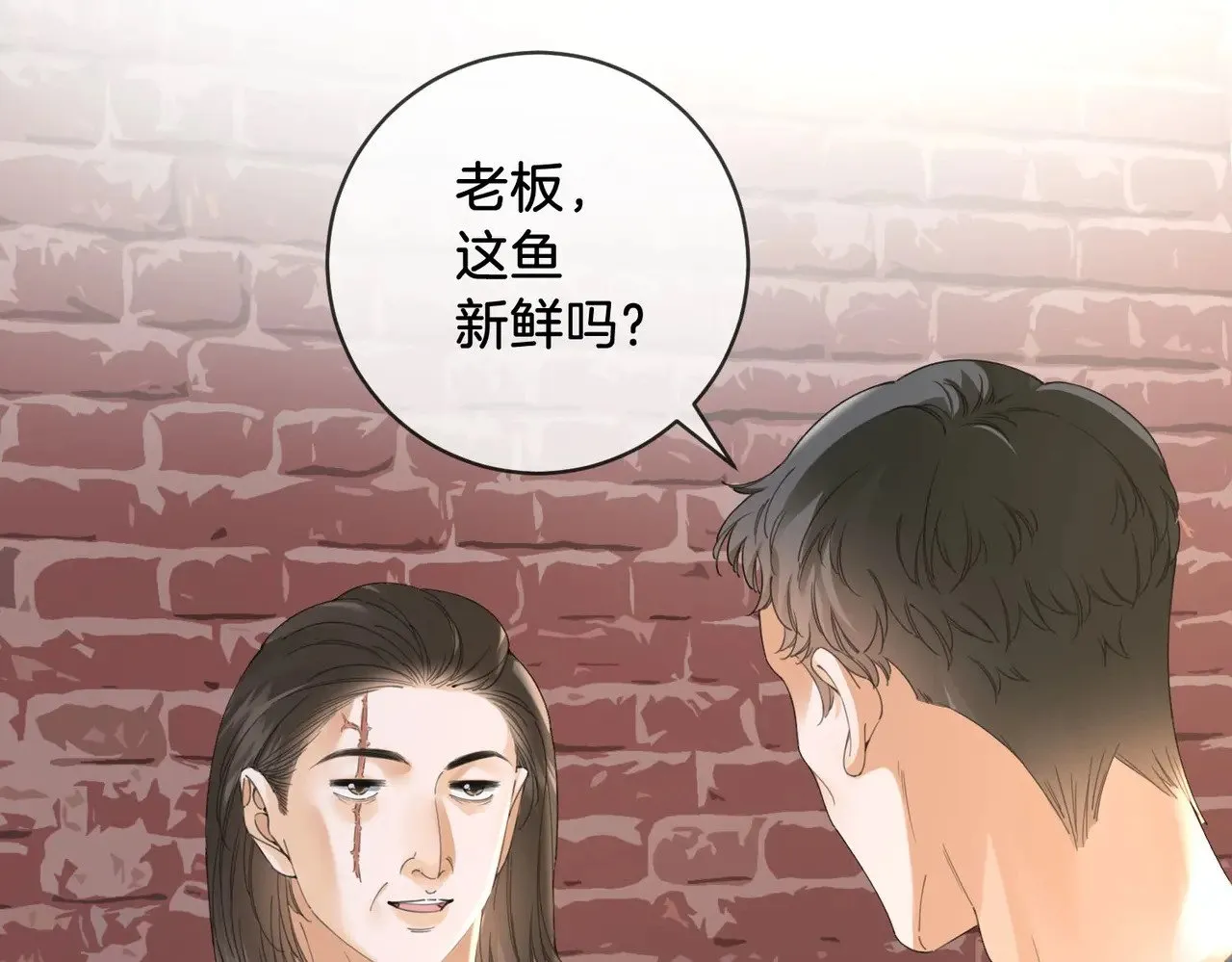 第56话 跟踪 第31页