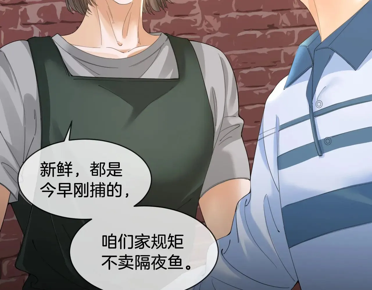 第56话 跟踪 第32页