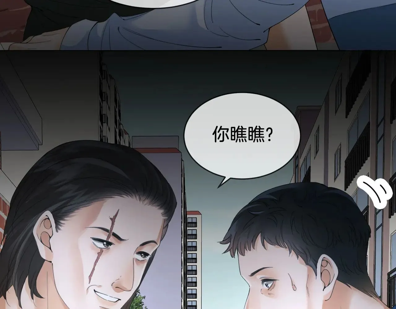 第56话 跟踪 第33页