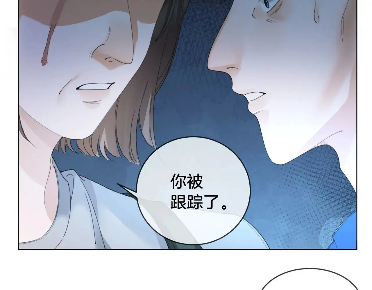 第56话 跟踪 第35页