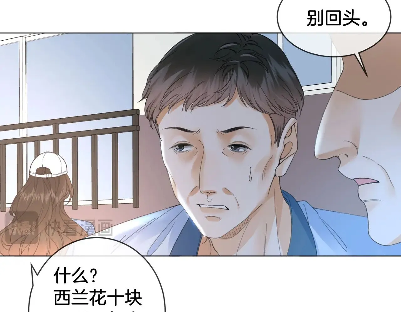 第56话 跟踪 第36页