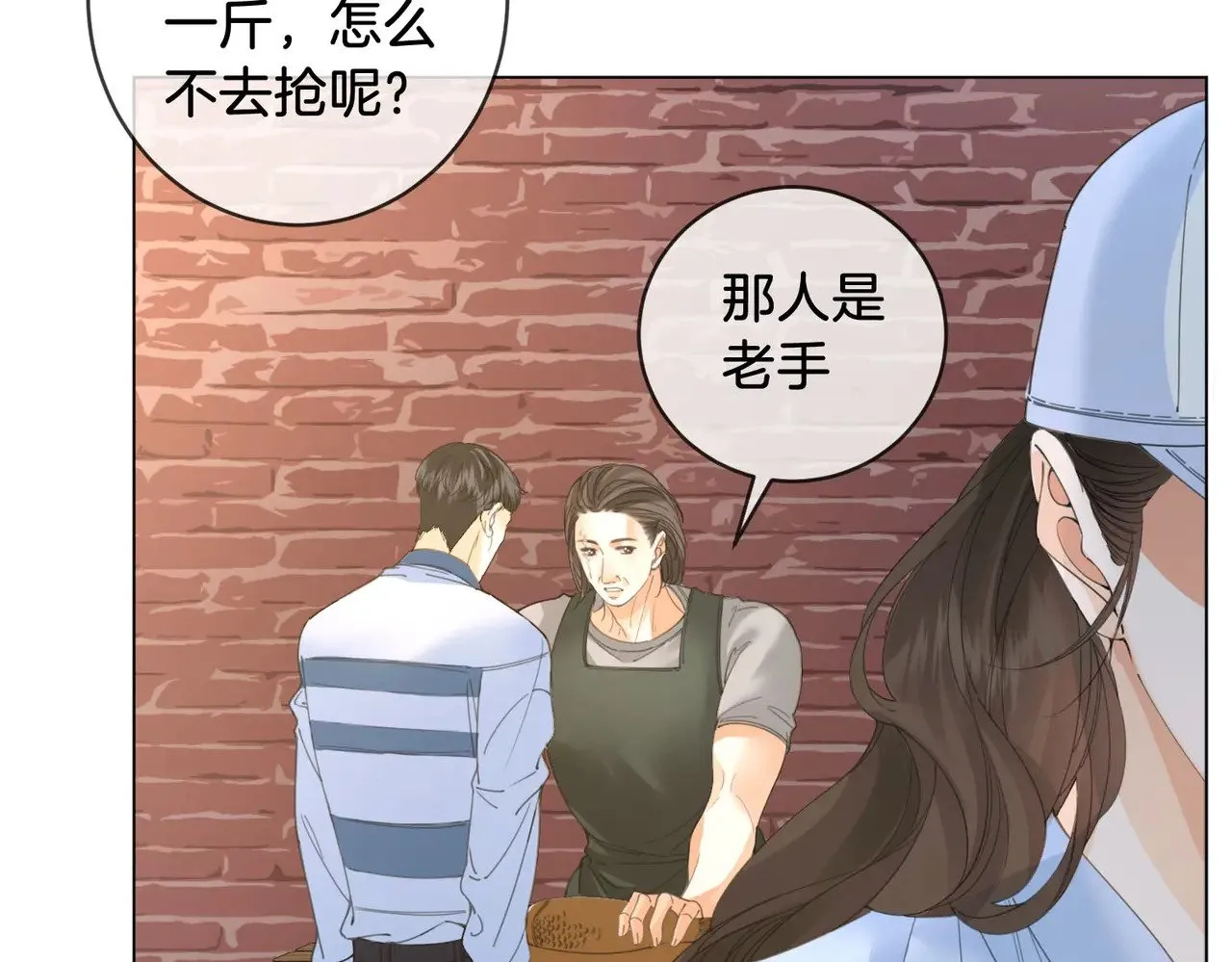 第56话 跟踪 第37页